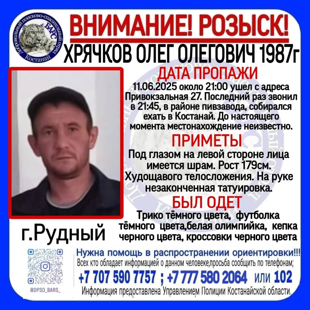 Пропавшего рудничанина ищут полиция и волонтеры