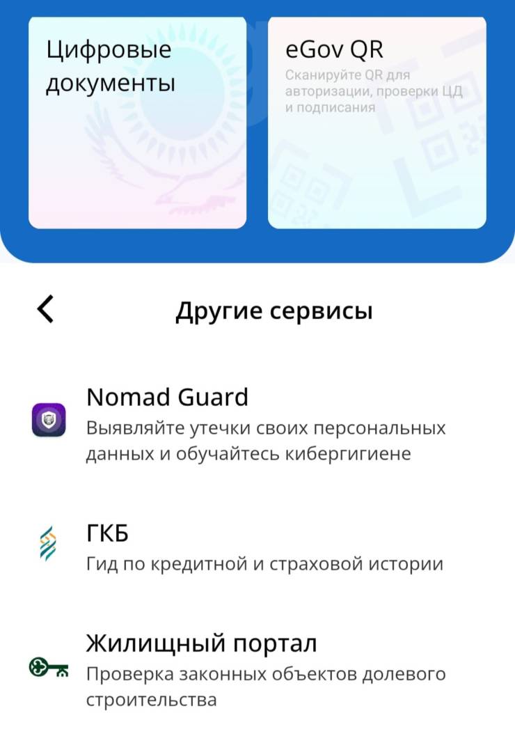 Как проверить, какие сайты «слили» ваши персональные данные?