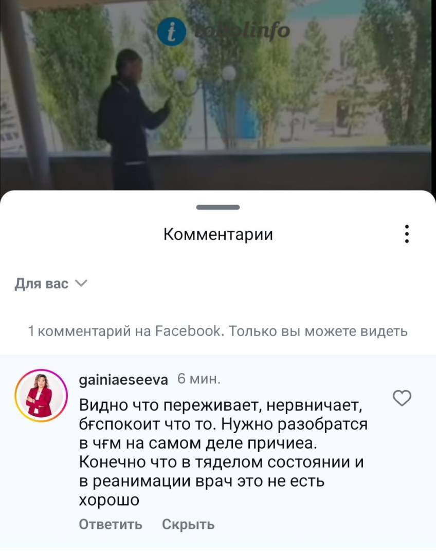 Депутат Костанайского областного маслихата неоднозначно высказалась о напавшем на врача мужчине
