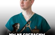 Антон Кистанов подал апелляционную жалобу на приговор в отношении своего пациента