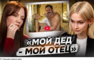 Жительница Челябинска рассказала о своем отце-дедушке-педофиле из Костанайской области