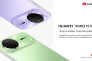 Huawei выводит на рынок Казахстана новую серию смартфонов HUAWEI nova 15